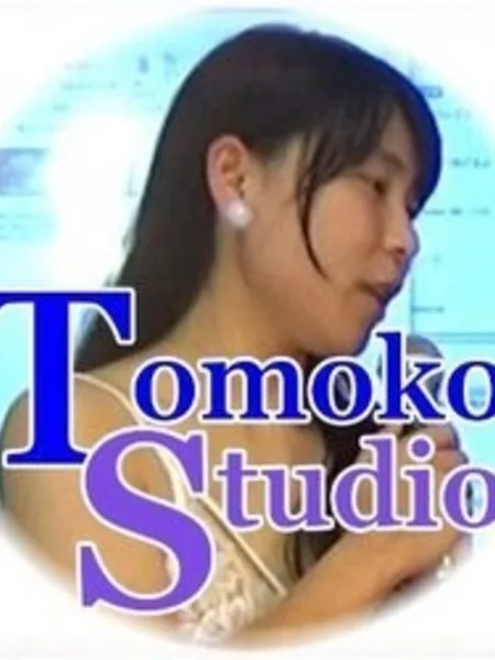 友子スタジオ_TomokoStudio