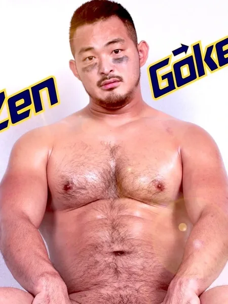 Zen Gōken